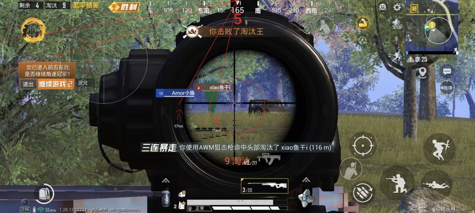 和平精英辅助软件大全