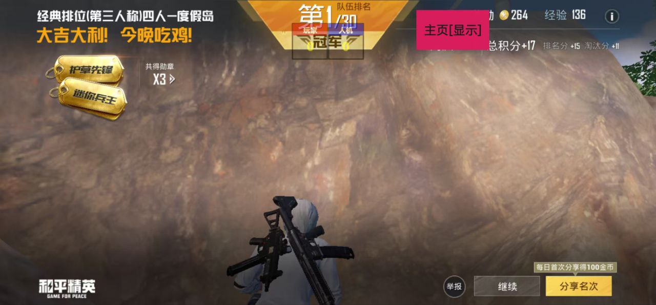 如何评估和平精英辅助工具的效果？