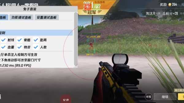 和平精英辅助【火焰鸟直装V6.0终极修复版】射线透视 准星聚点 空投透视 人物变大 显示手持 透视雷达