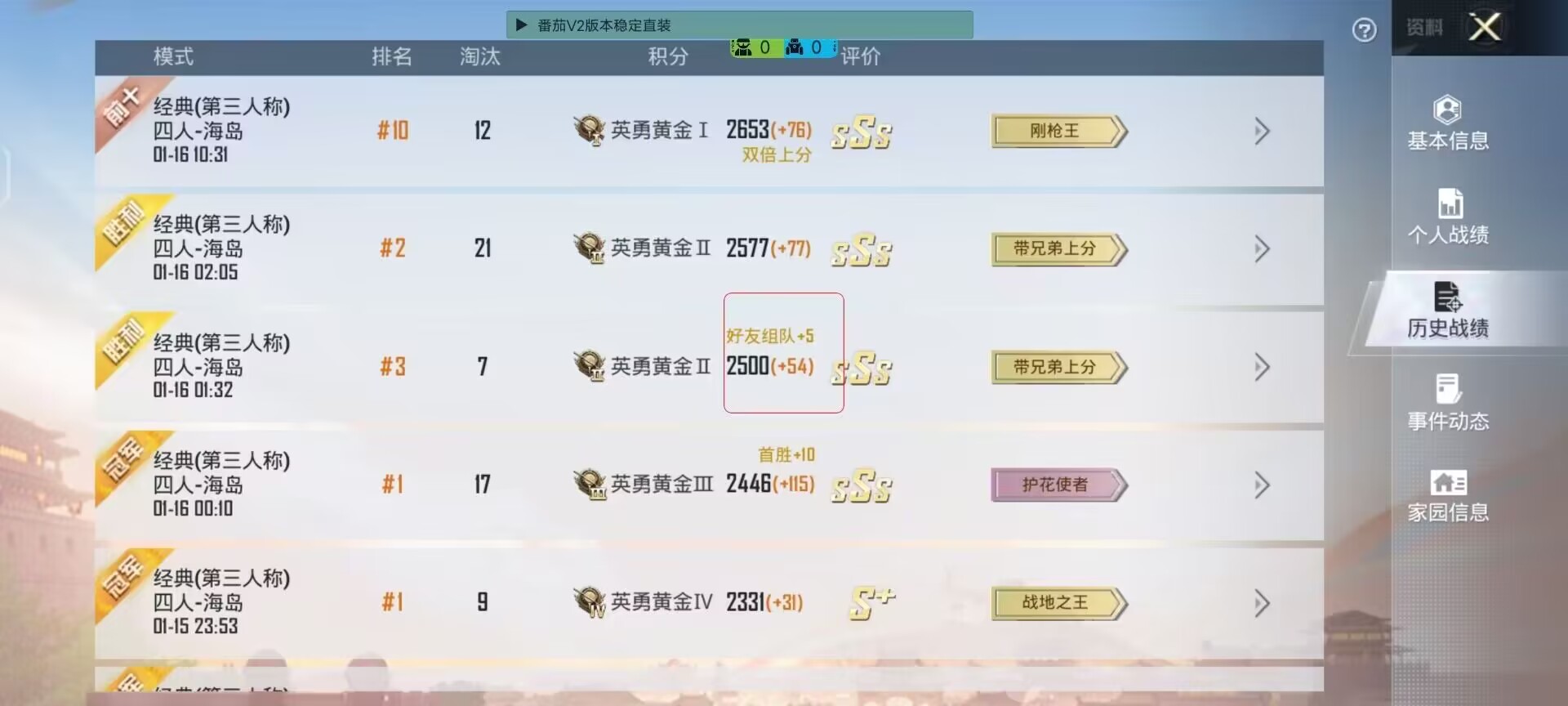 和平精英《紫火》外挂独家稳定大号
