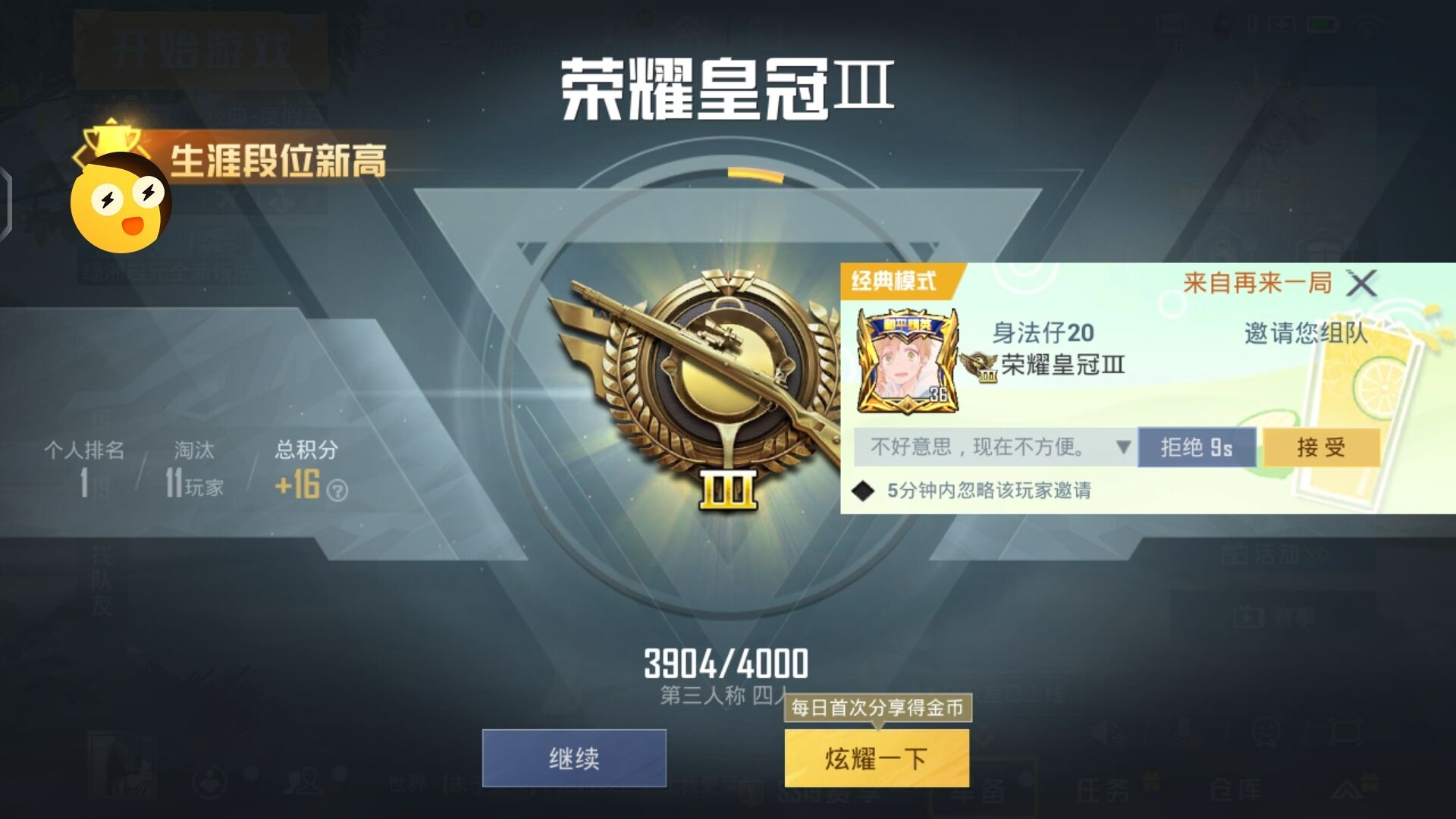 和平精英辅助《剑齿虎》一体直装横空出世