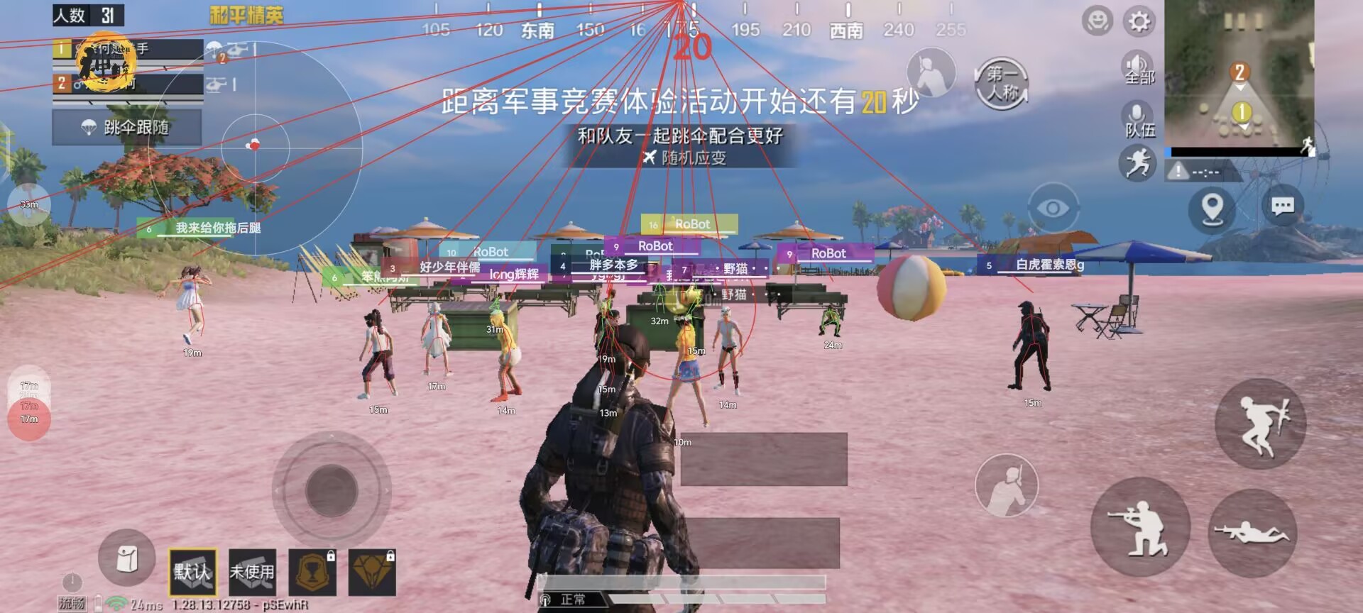 和平精英辅助【萝卜直装V1.0】人物透视 开镜开火自瞄 全枪无死角漏打 追踪扫车打鸟
