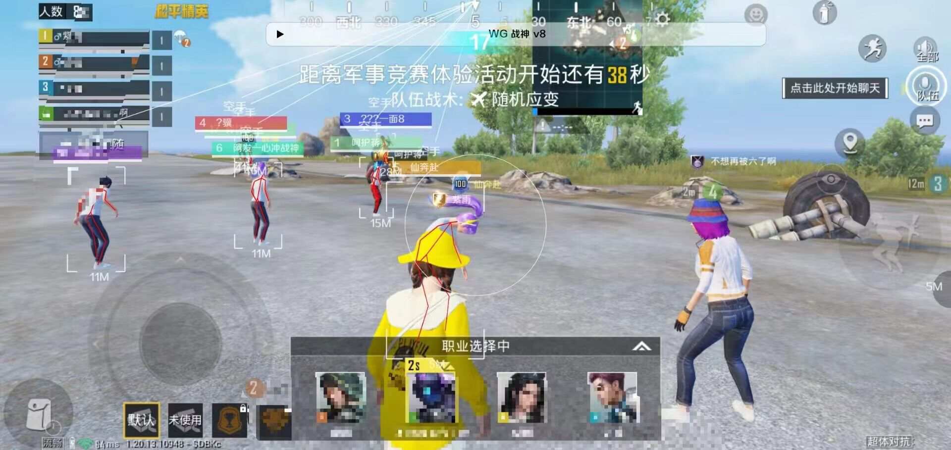 手机和平精英辅助透视