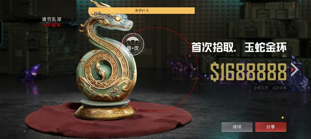 和平精英外挂《速行者》唯一的一款过客户端异常稳定项目稳定无限连打