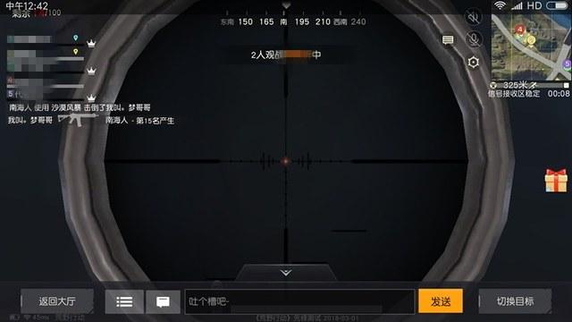 和平精英辅助【保时捷】