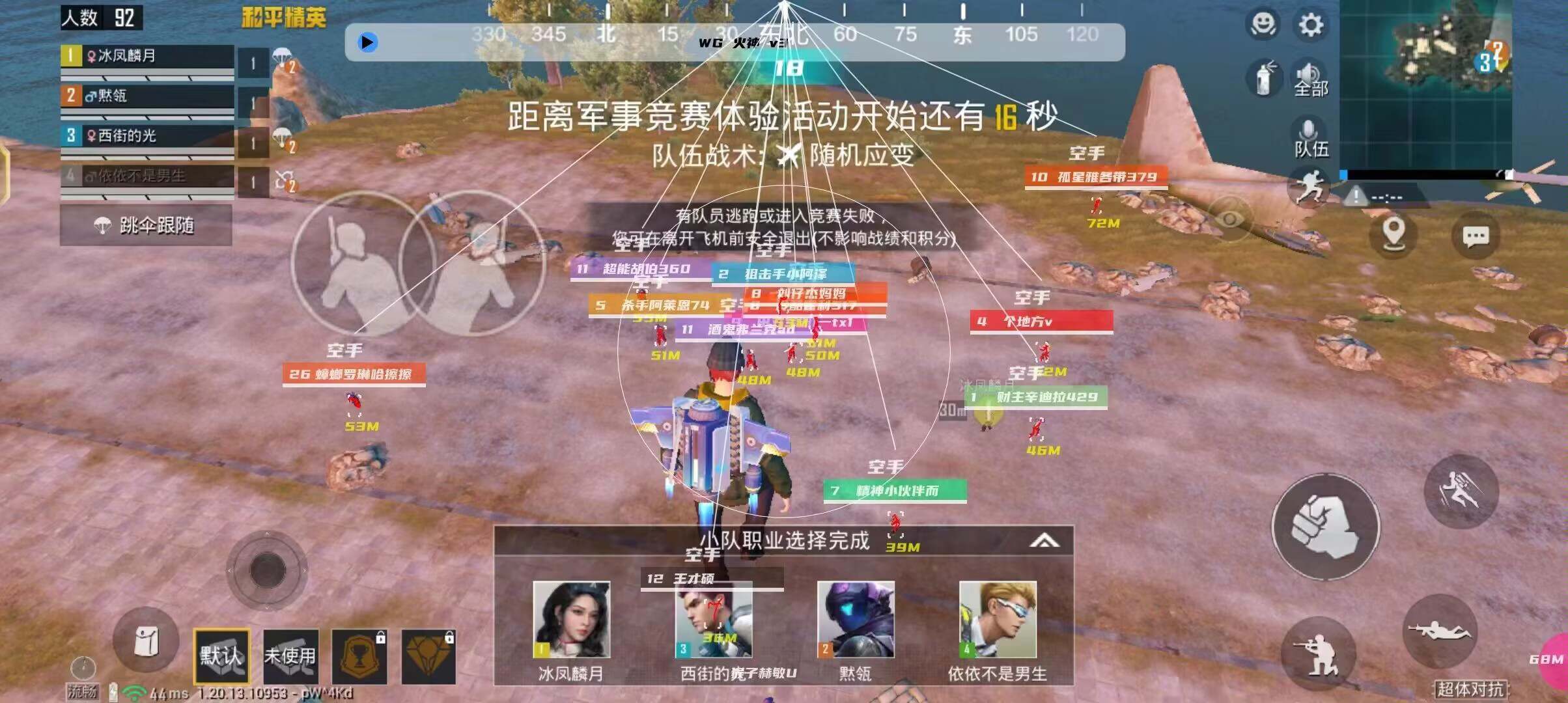和平精英【逆境】辅助更新:新增防护插件,稳定体验再升及